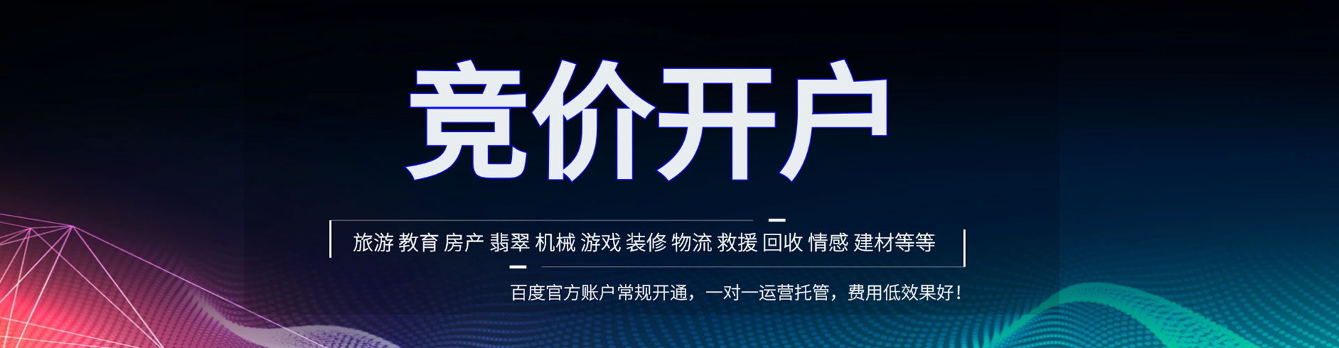 桂阳百度推广