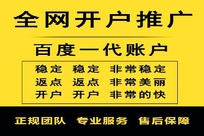 案例解析：信息流推广开户的优化与调整