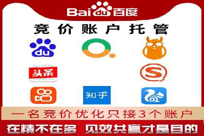 竞价托管实战：案例解析广告投放优化
